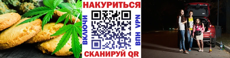 Cannafood конопля  Междуреченск 