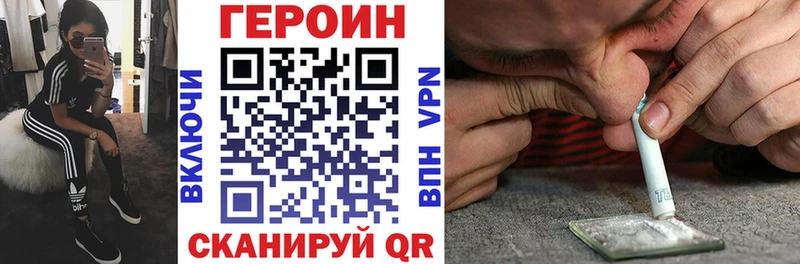 ГЕРОИН гречка  наркотики  kraken ONION  Междуреченск 
