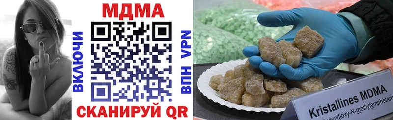 где купить наркоту Междуреченск MDMA кристаллы