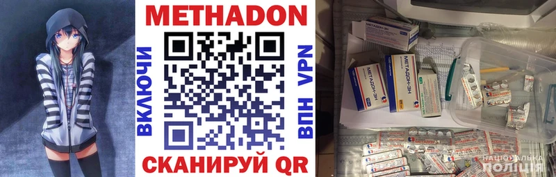 Метадон мёд  что такое наркотик  Междуреченск 